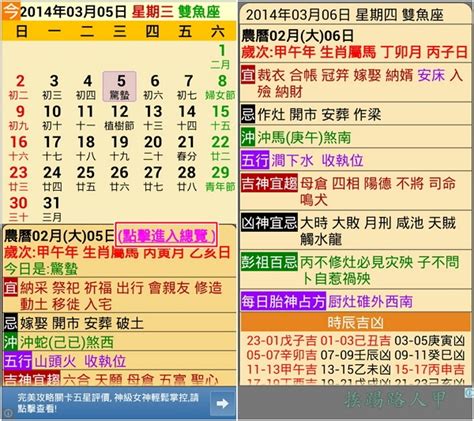 如何擇日|擇日，吉日查詢，黃道吉日查詢